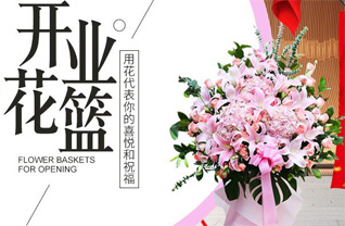 福建三明明溪县夏坊乡花篮配送