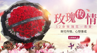 福建三明明溪县夏坊乡鲜花速递